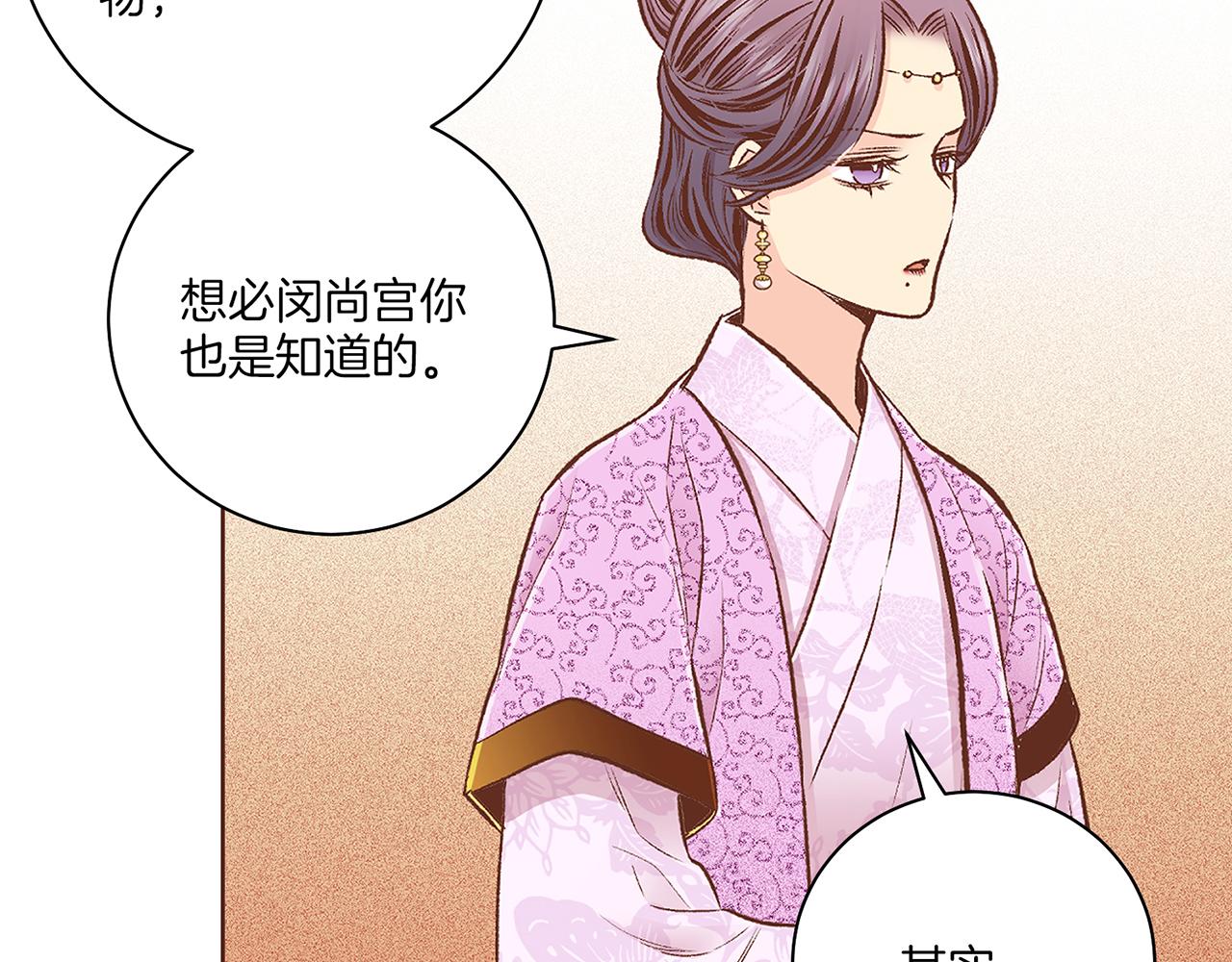 第213话 着魔的孔昭仪44