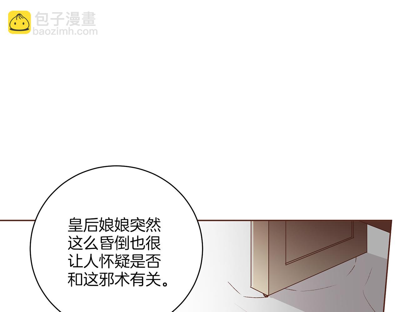 第213话 着魔的孔昭仪50