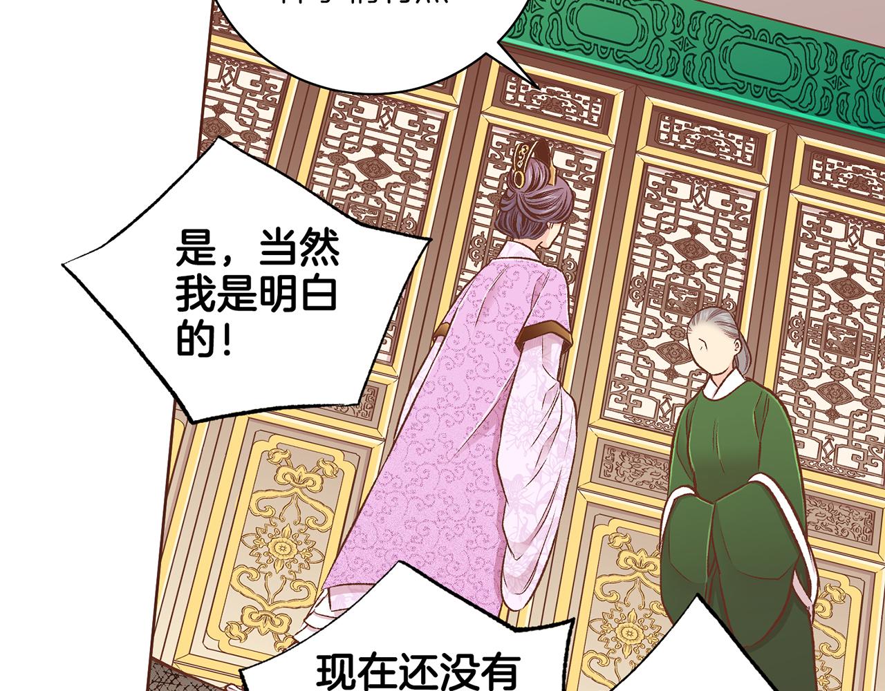 第213话 着魔的孔昭仪55