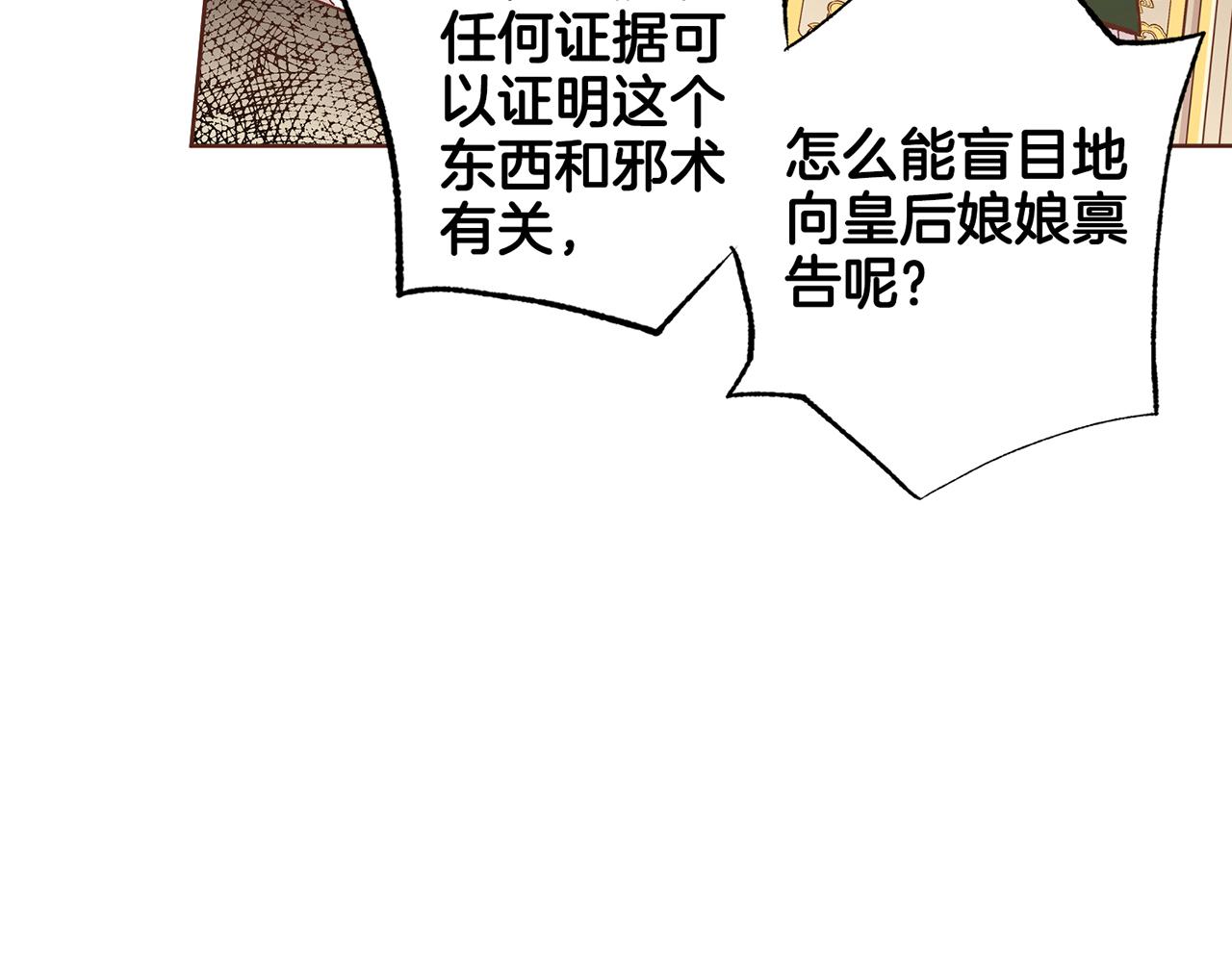 第213话 着魔的孔昭仪56