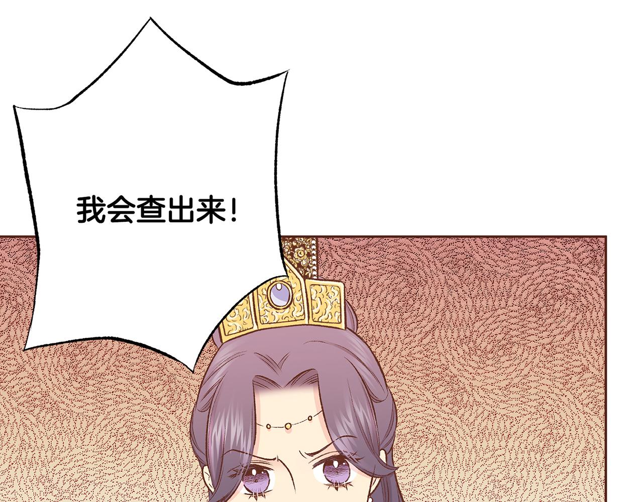 第213话 着魔的孔昭仪57
