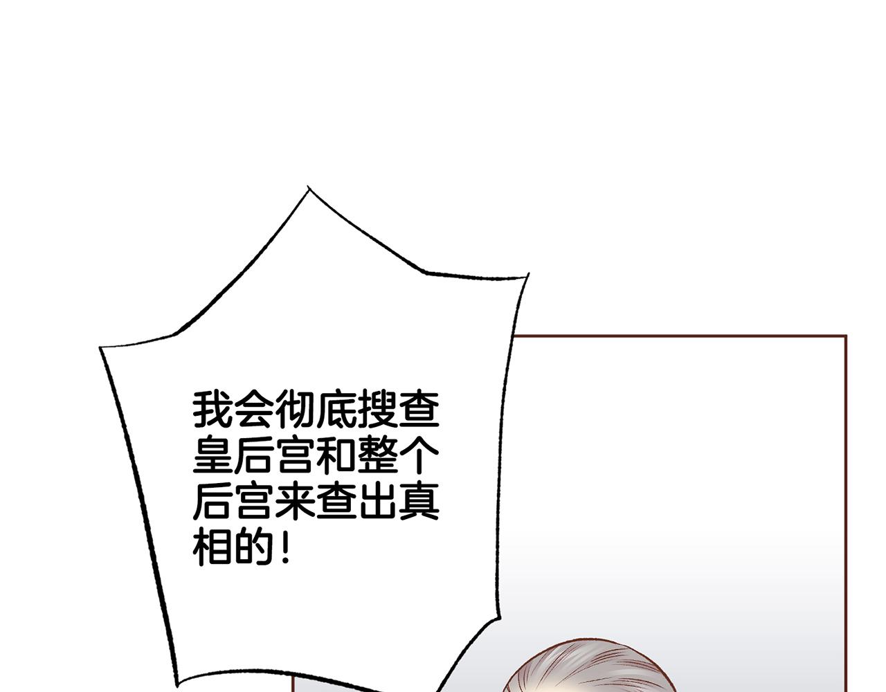 第213话 着魔的孔昭仪59