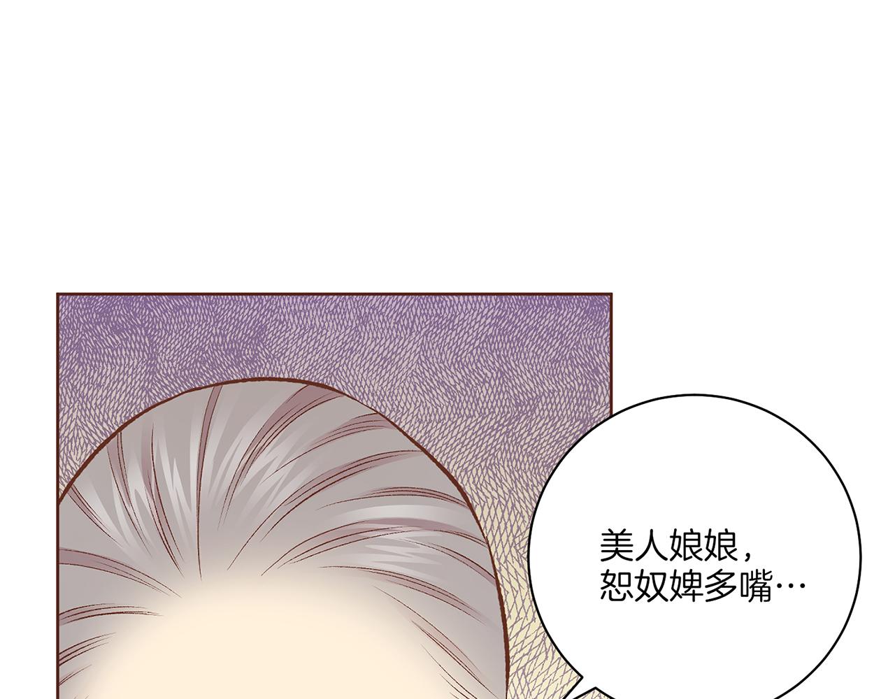 第213话 着魔的孔昭仪61
