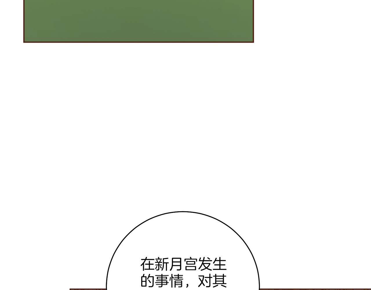 第213话 着魔的孔昭仪63