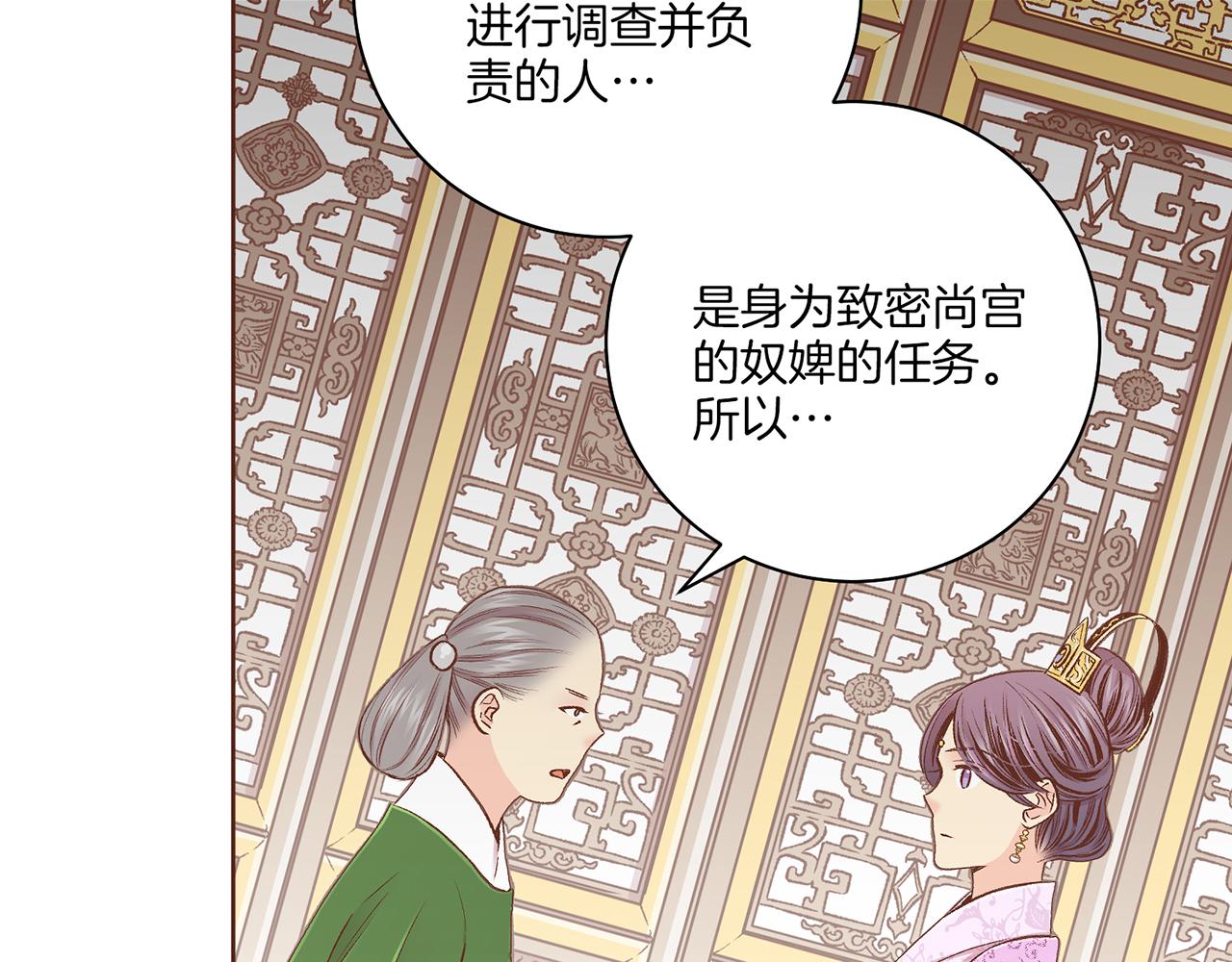 第213话 着魔的孔昭仪64