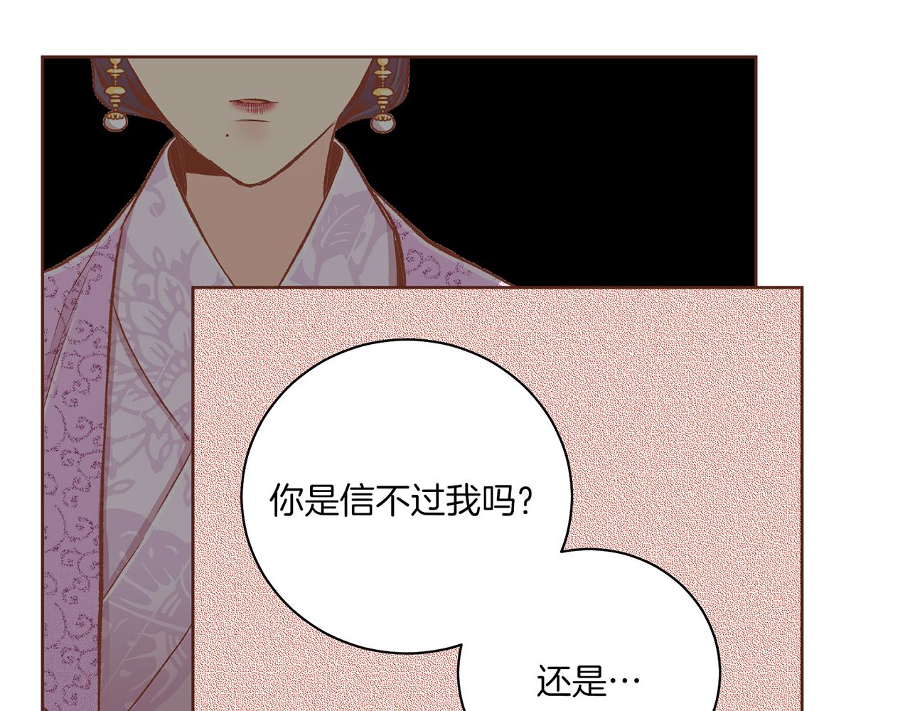 第213话 着魔的孔昭仪66
