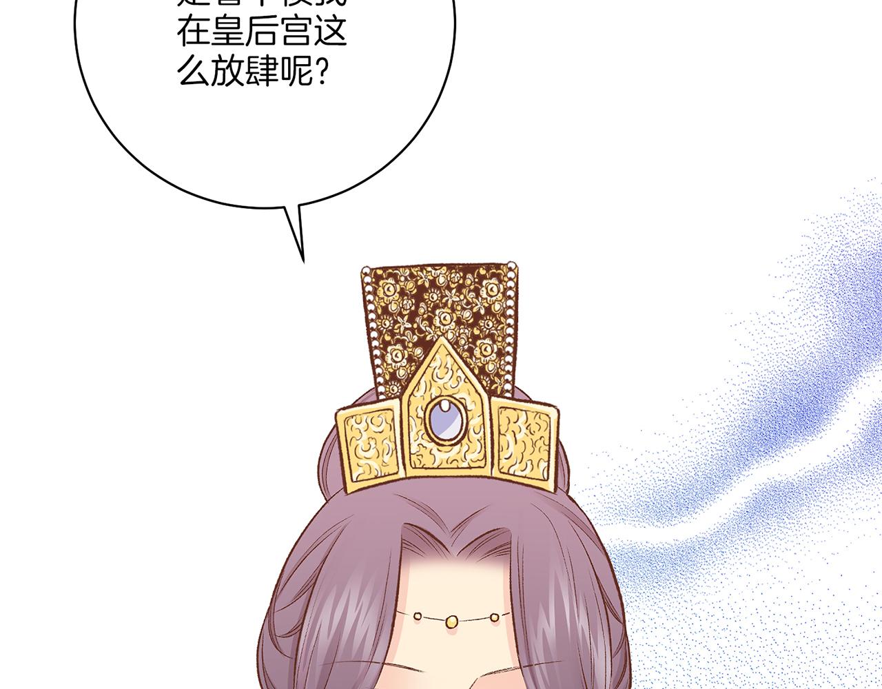 第213话 着魔的孔昭仪68