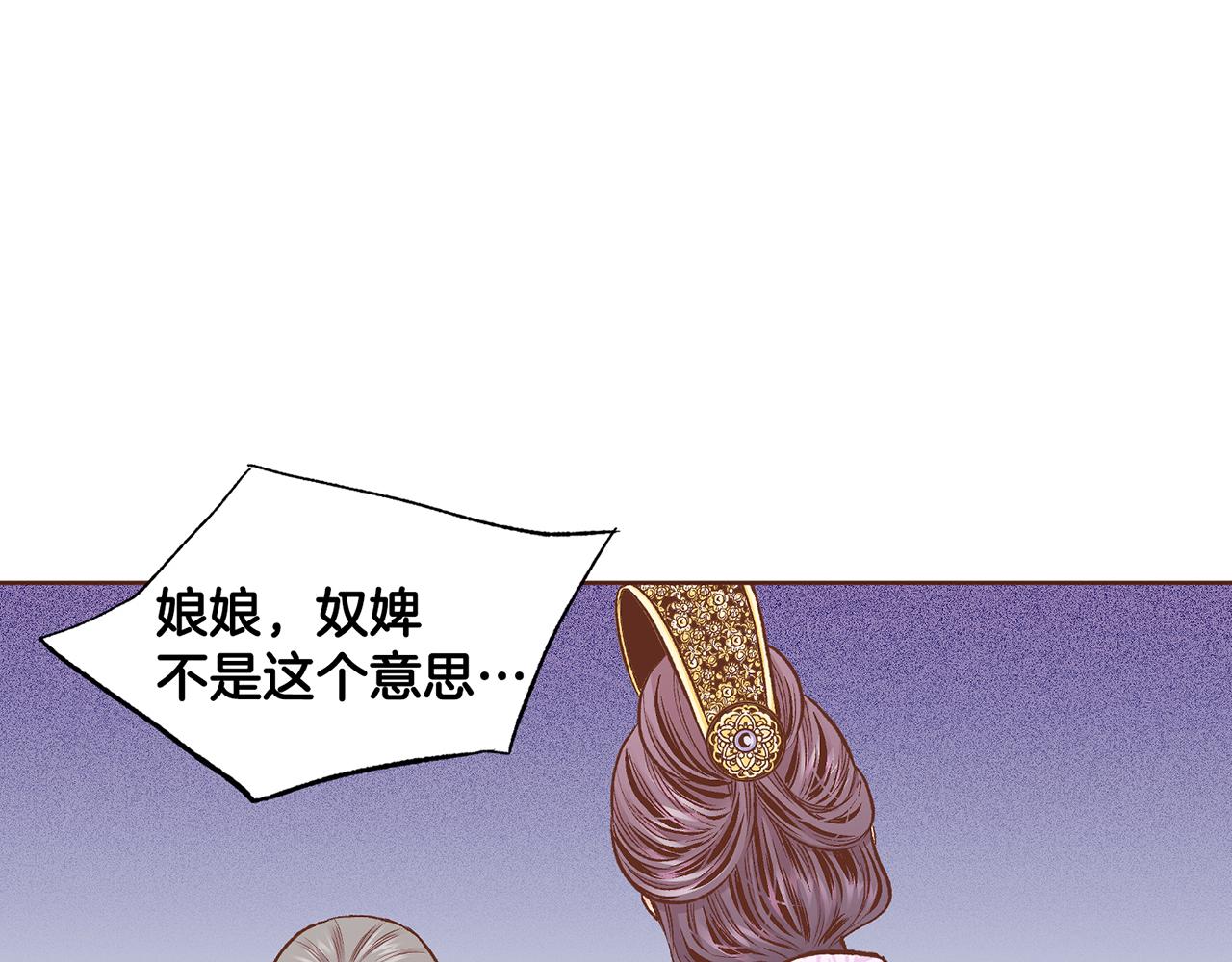 第213话 着魔的孔昭仪71
