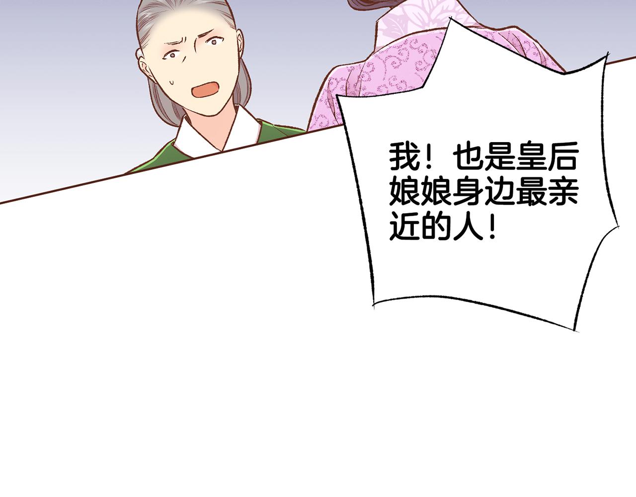 第213话 着魔的孔昭仪72