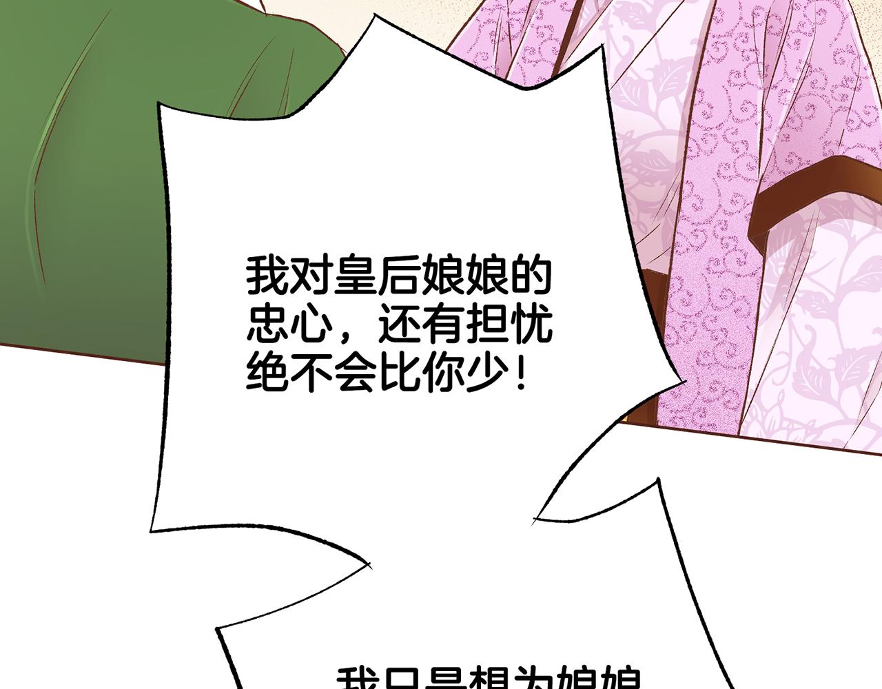 第213话 着魔的孔昭仪74
