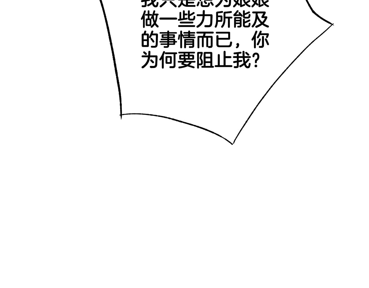第213话 着魔的孔昭仪75