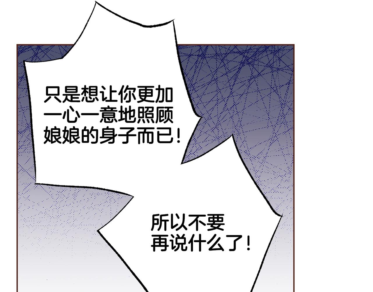 第213话 着魔的孔昭仪76