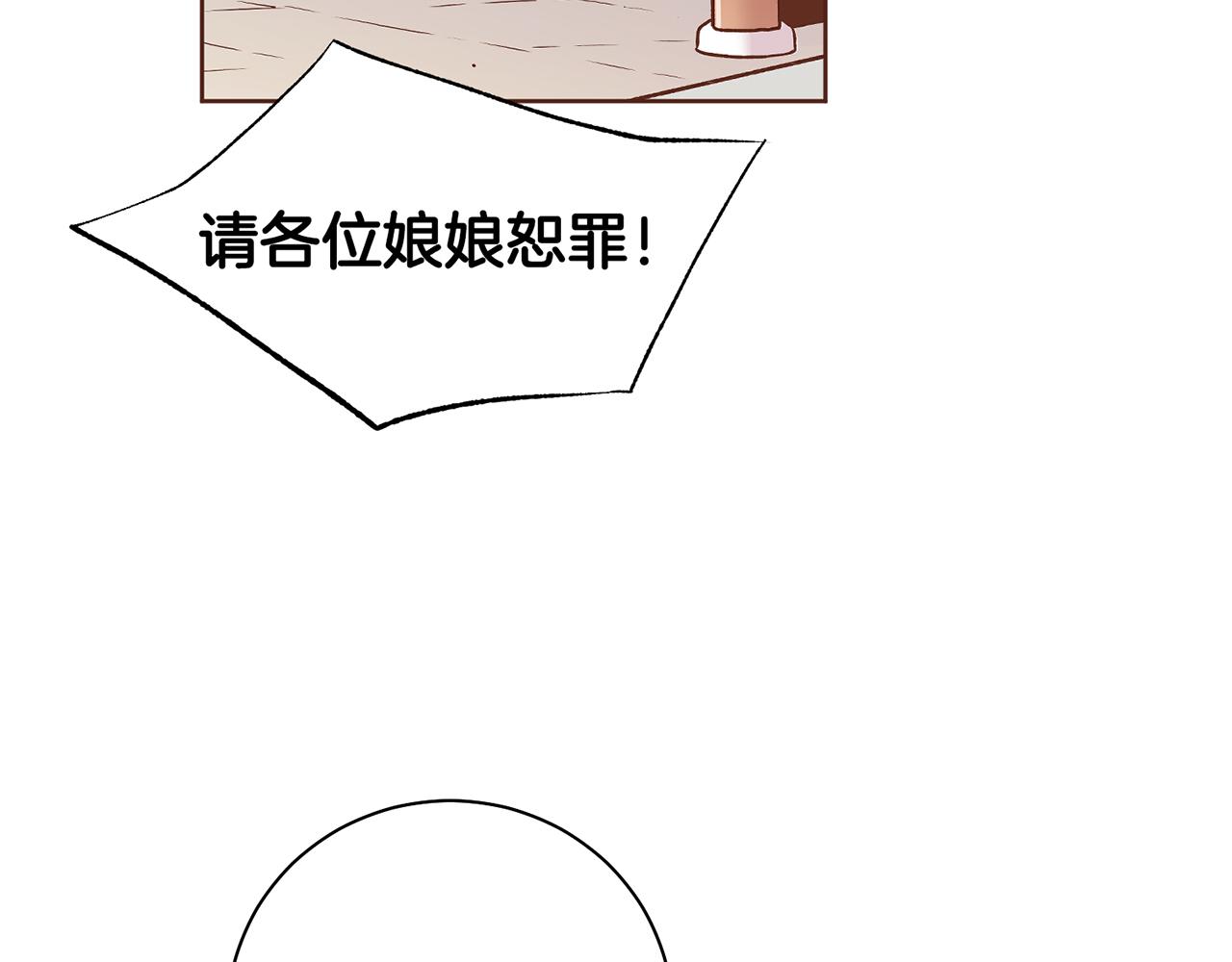 第213话 着魔的孔昭仪82