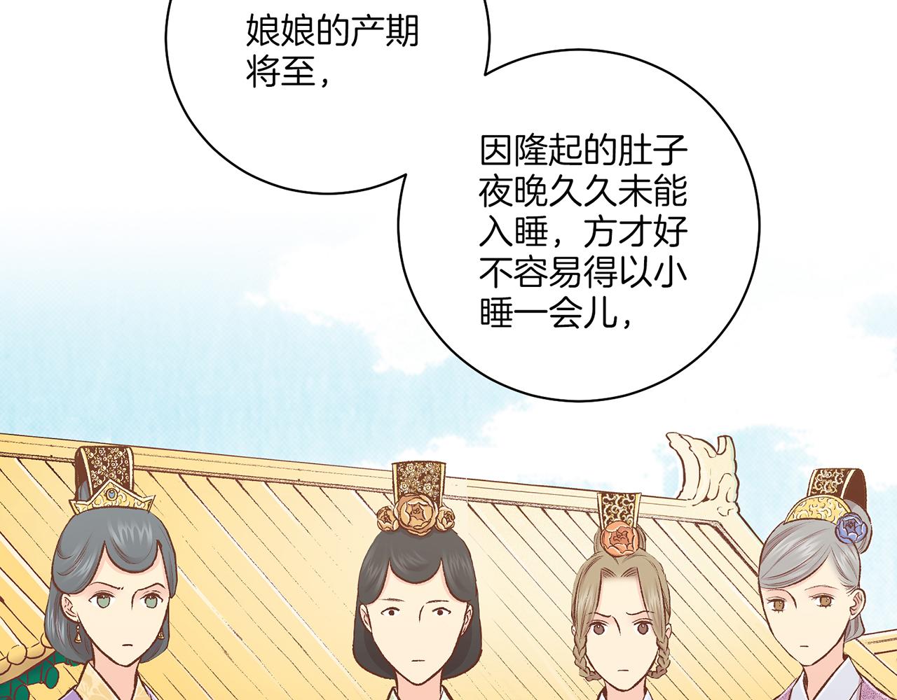 第213话 着魔的孔昭仪83