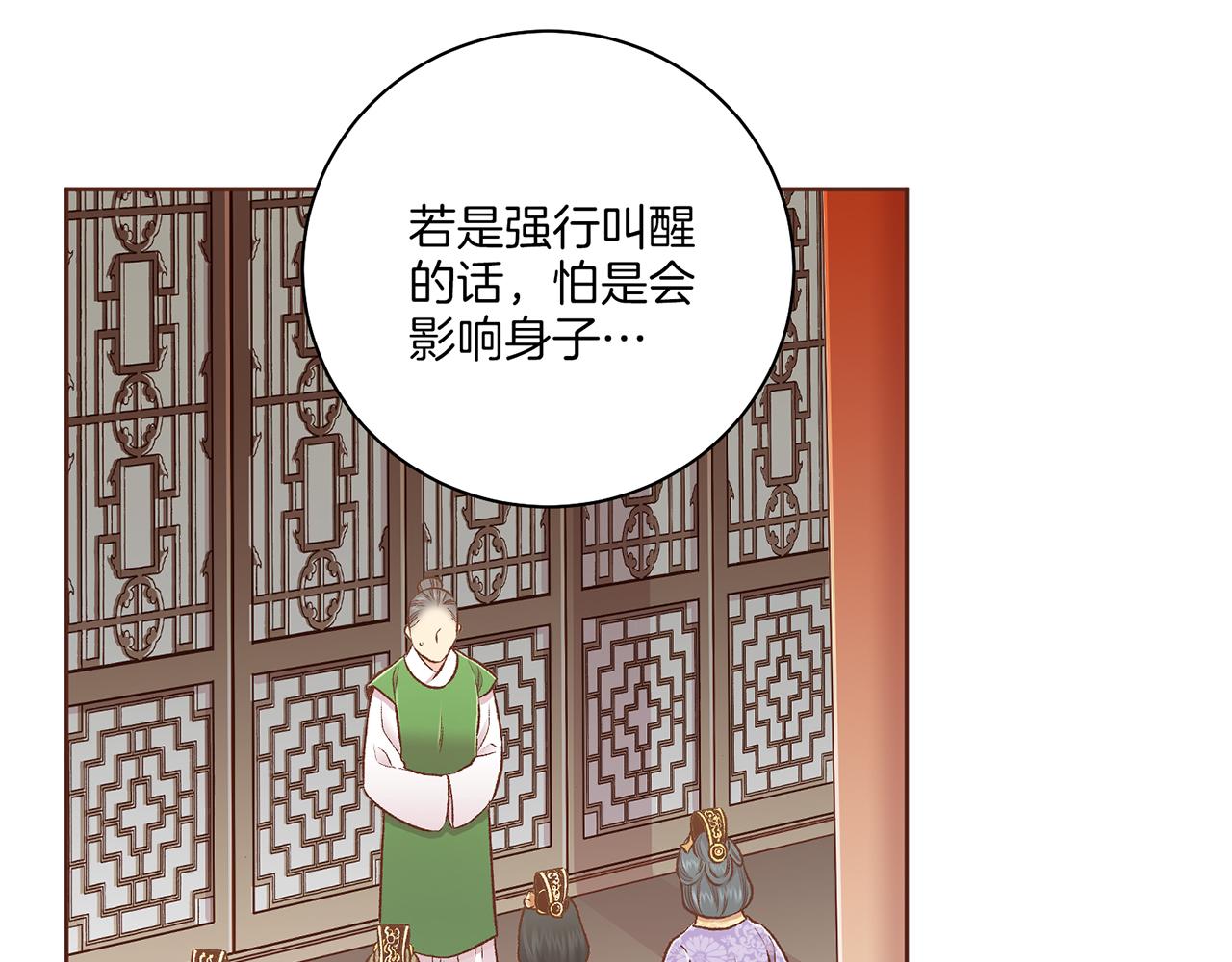 第213话 着魔的孔昭仪85