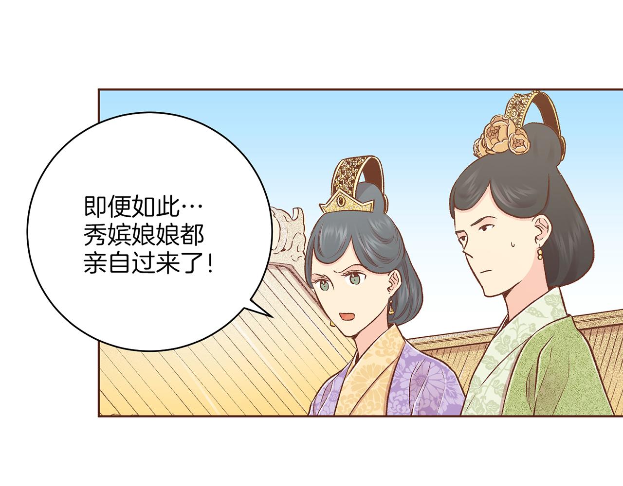 第213话 着魔的孔昭仪87
