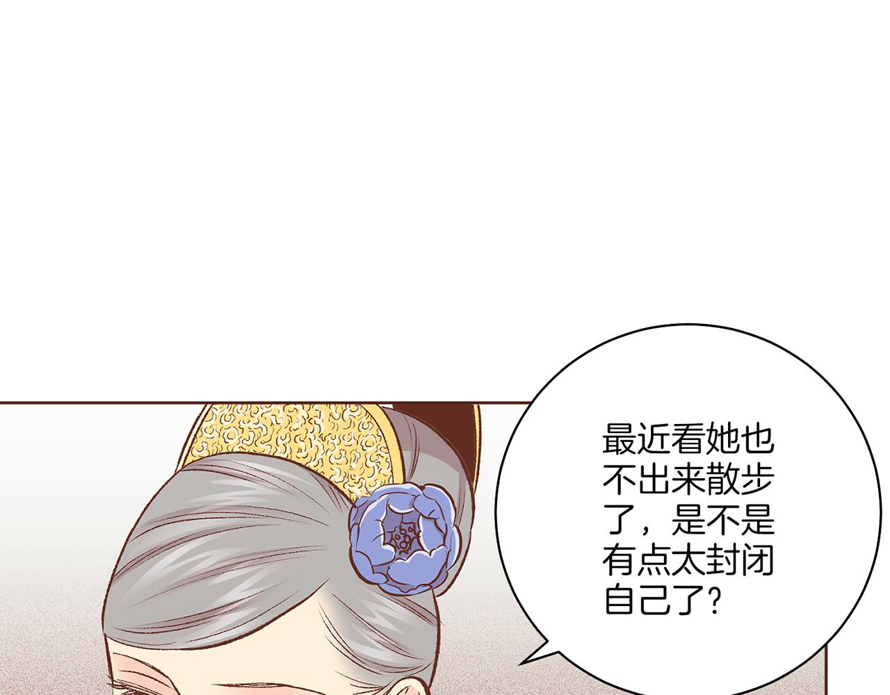第213话 着魔的孔昭仪88