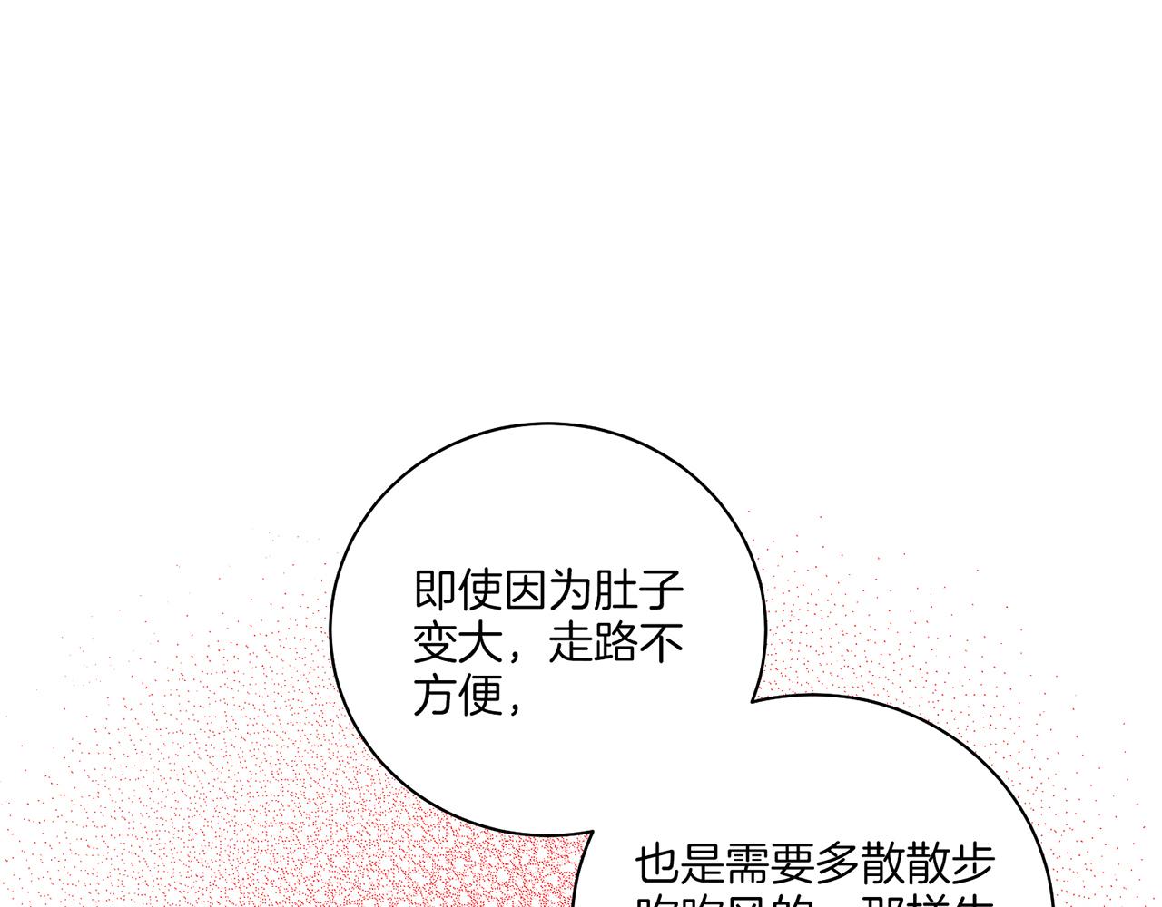 第213话 着魔的孔昭仪90