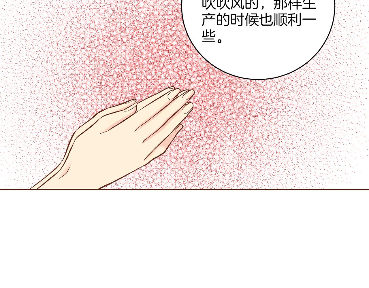 第213话 着魔的孔昭仪91