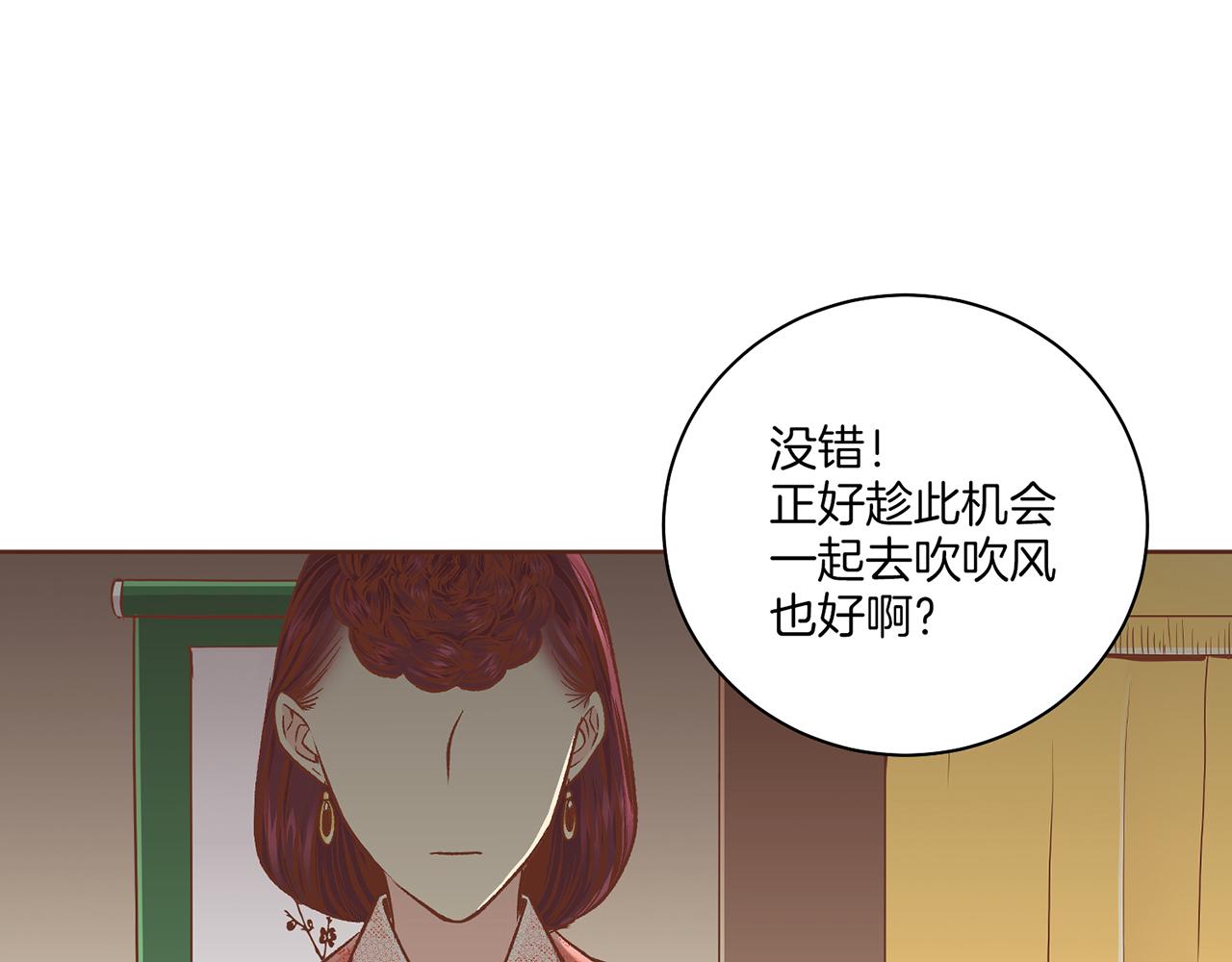 第213话 着魔的孔昭仪92