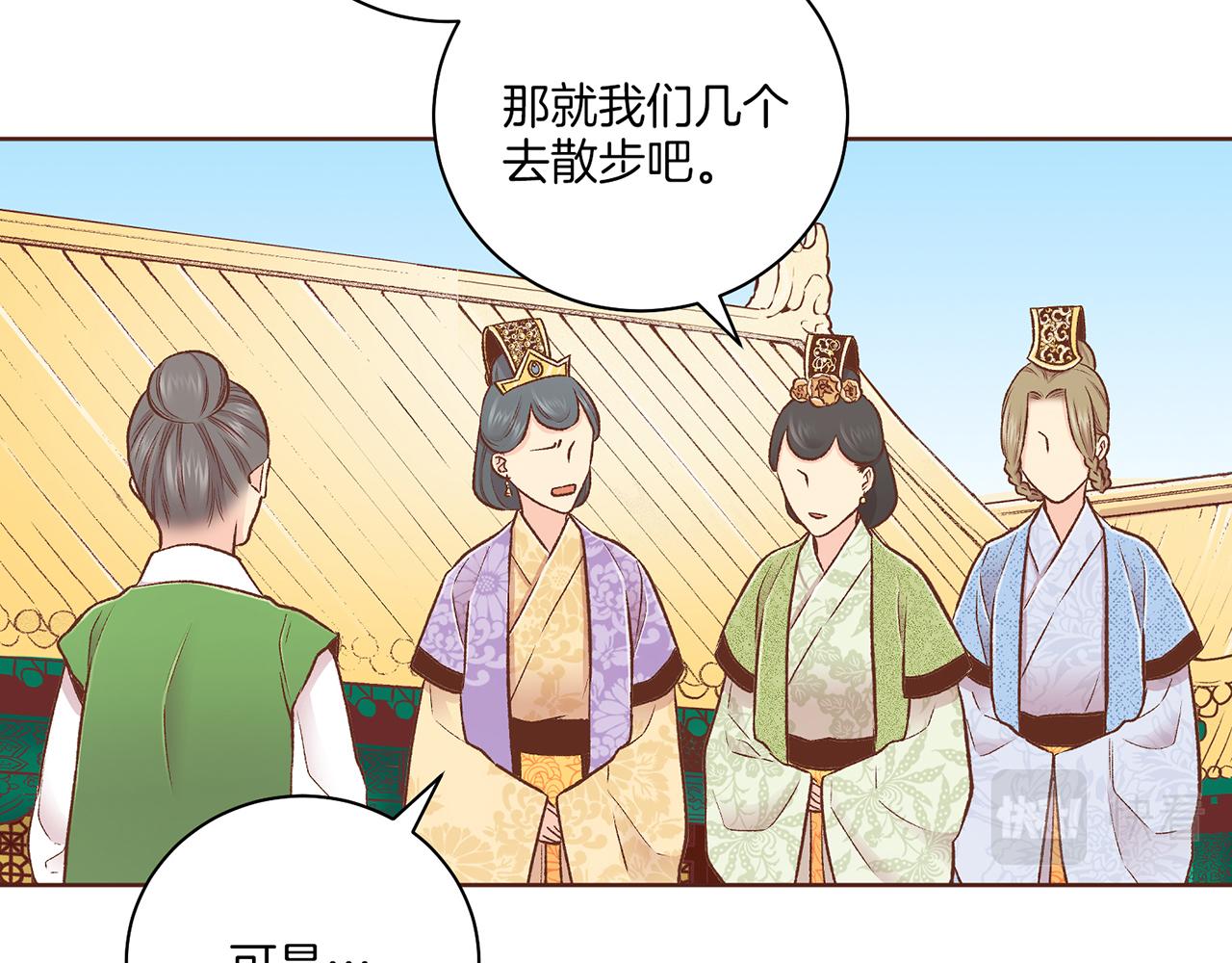 第213话 着魔的孔昭仪99