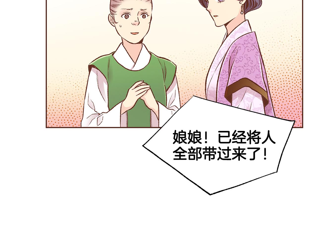 第214话 细搜皇宫11