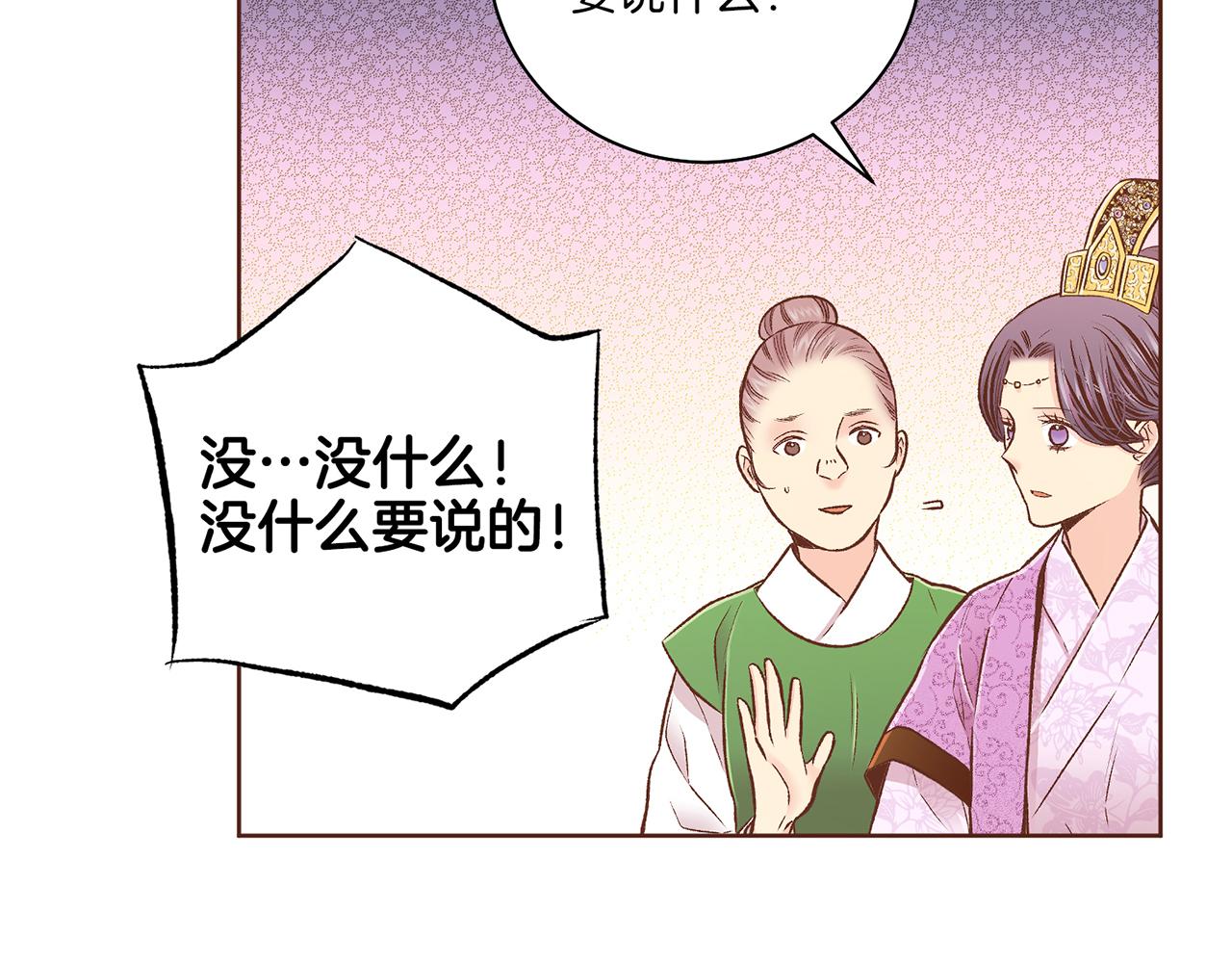 第214话 细搜皇宫14