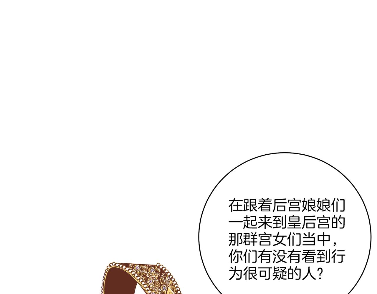 第214话 细搜皇宫15