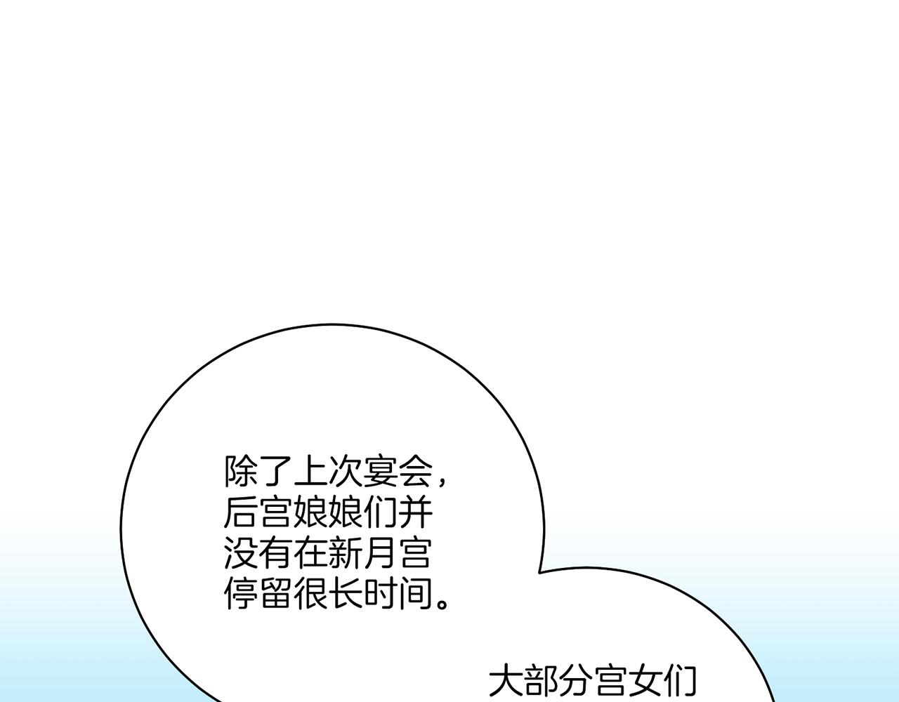 第214话 细搜皇宫20