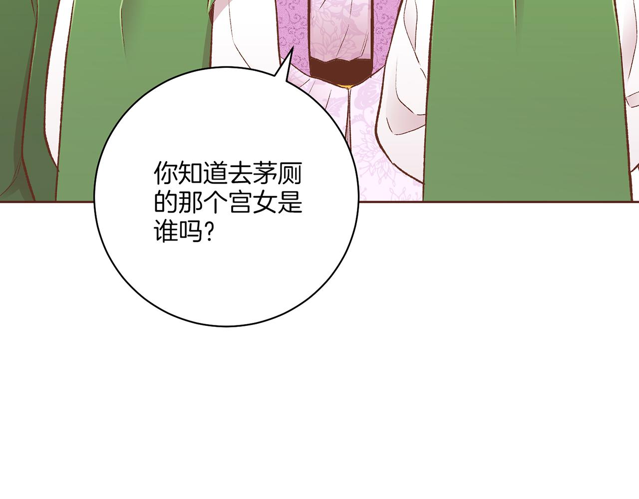 第214话 细搜皇宫22