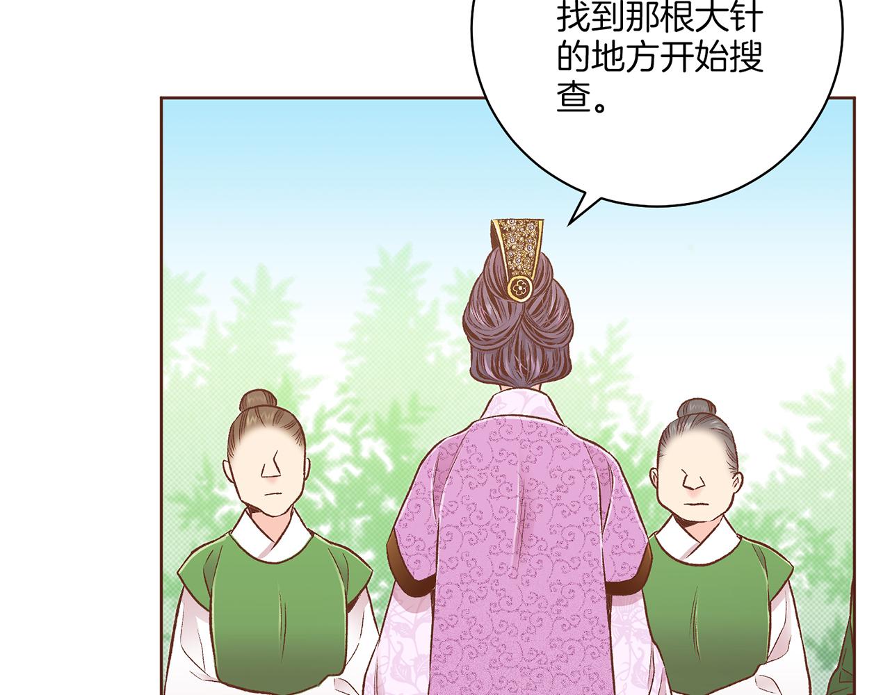 第214话 细搜皇宫27