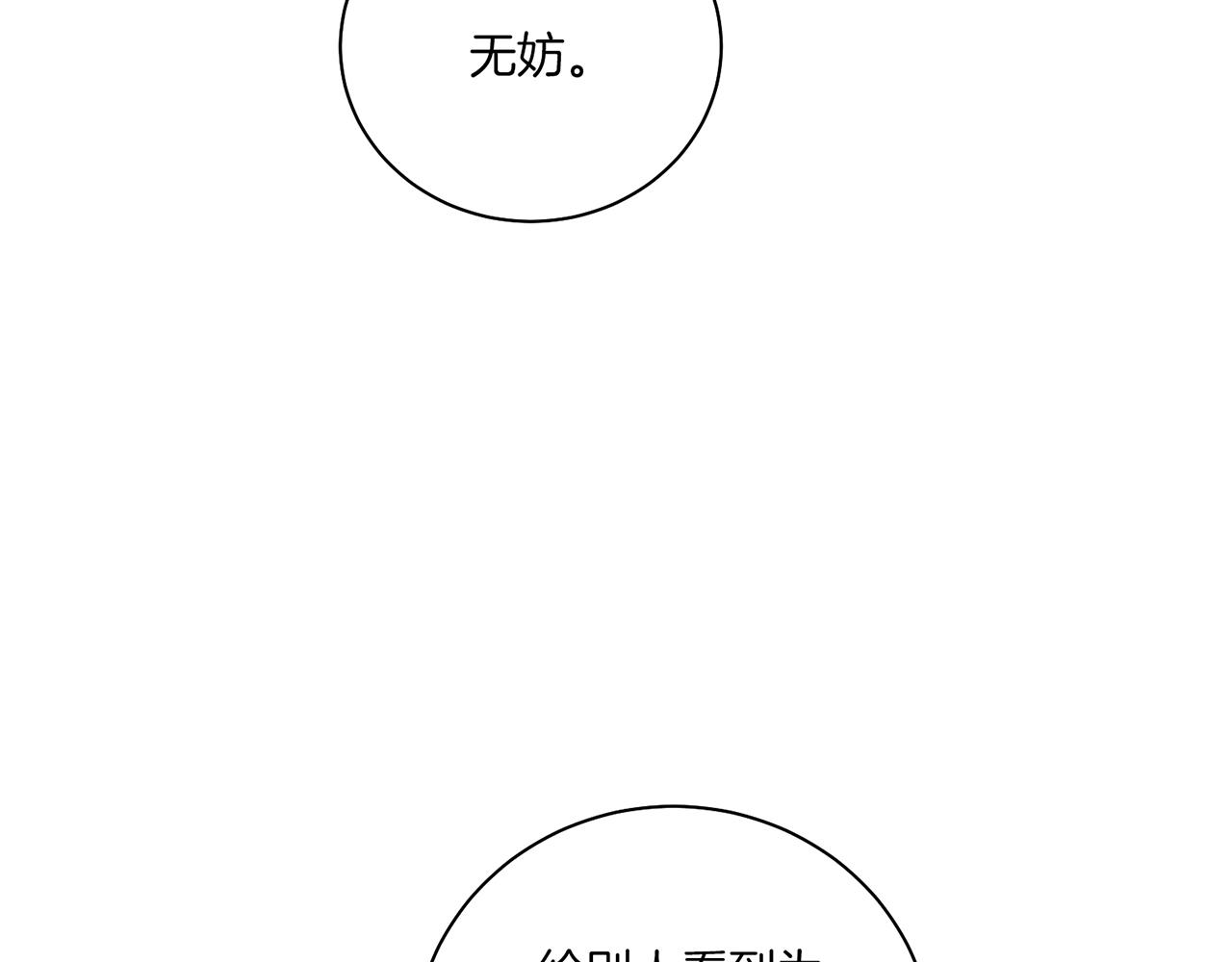 第214话 细搜皇宫34
