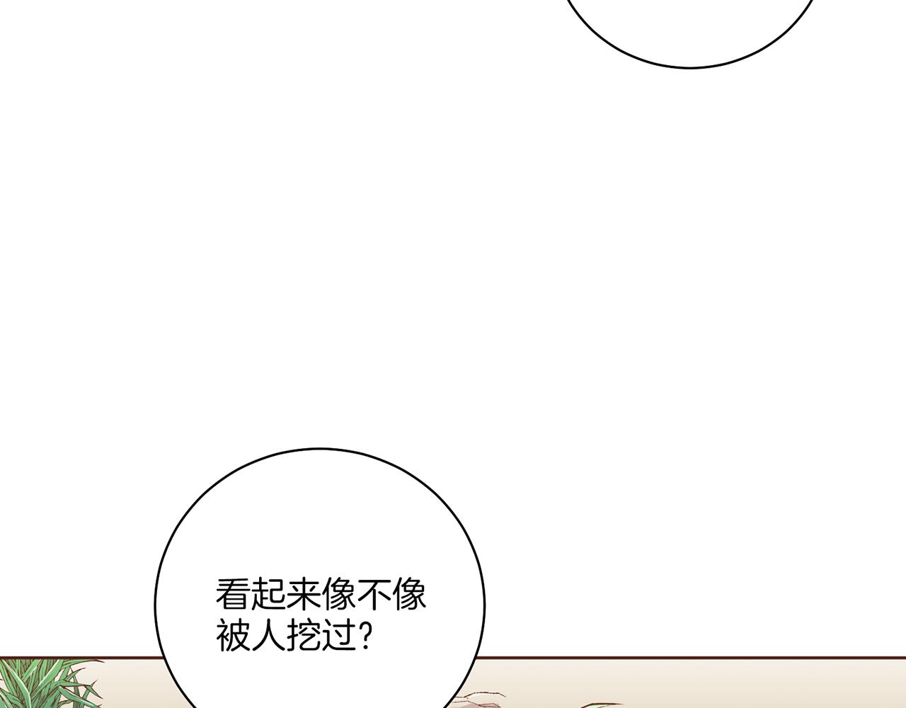 第214话 细搜皇宫45