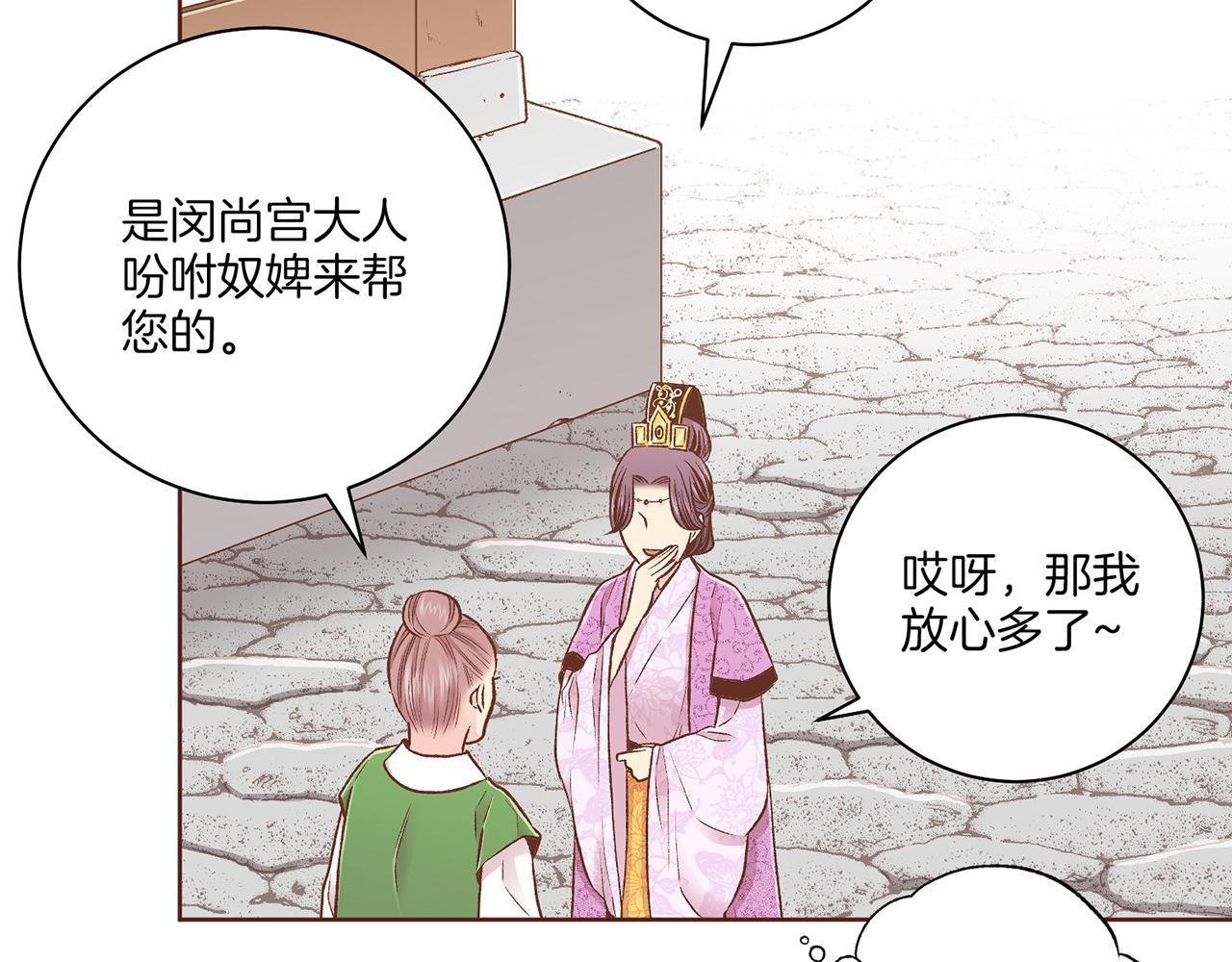第214话 细搜皇宫7