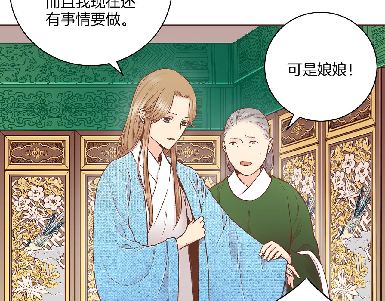 第214话 细搜皇宫71