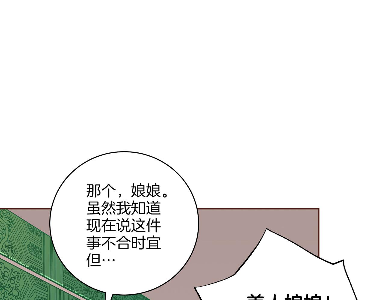第214话 细搜皇宫76