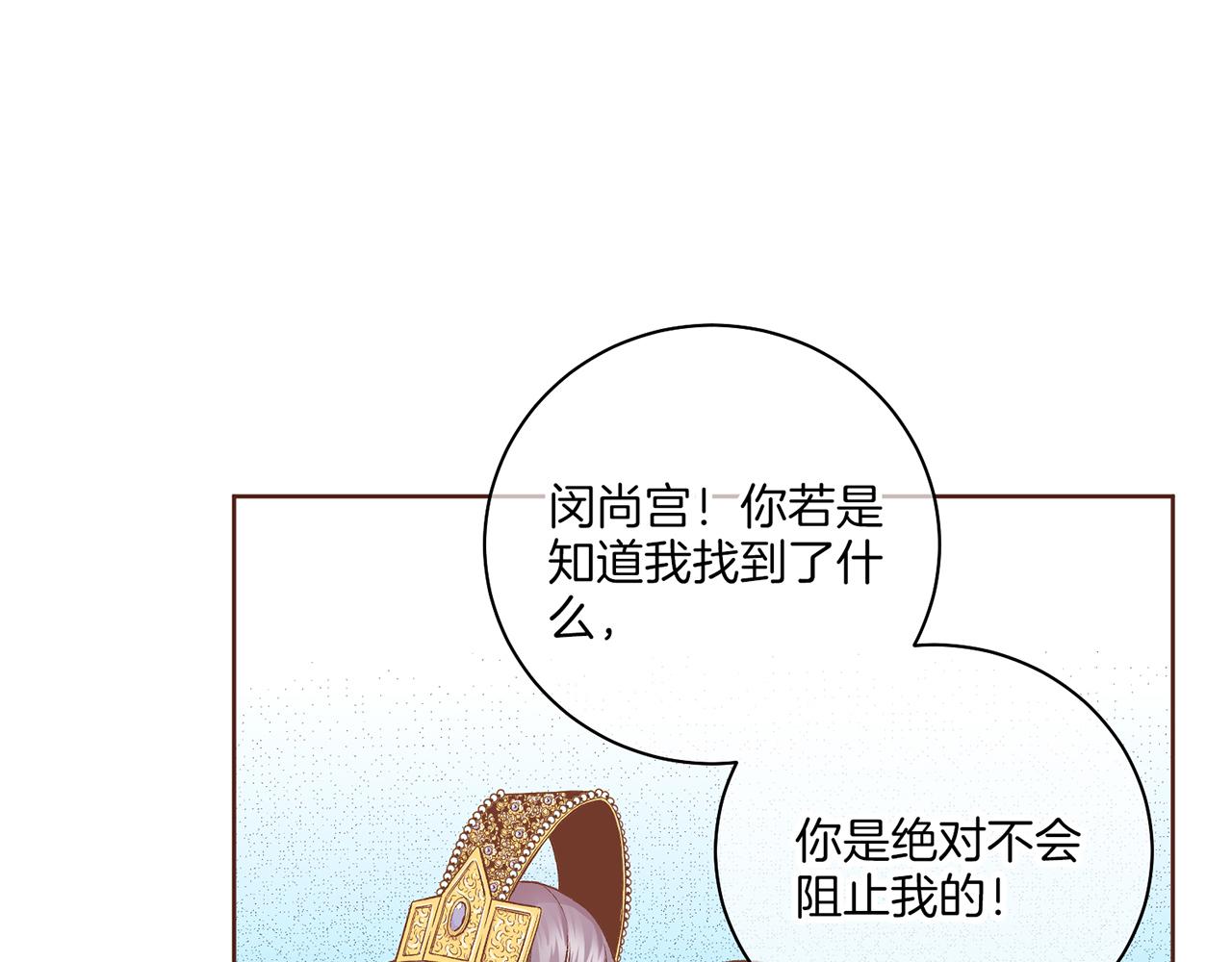 第214话 细搜皇宫78