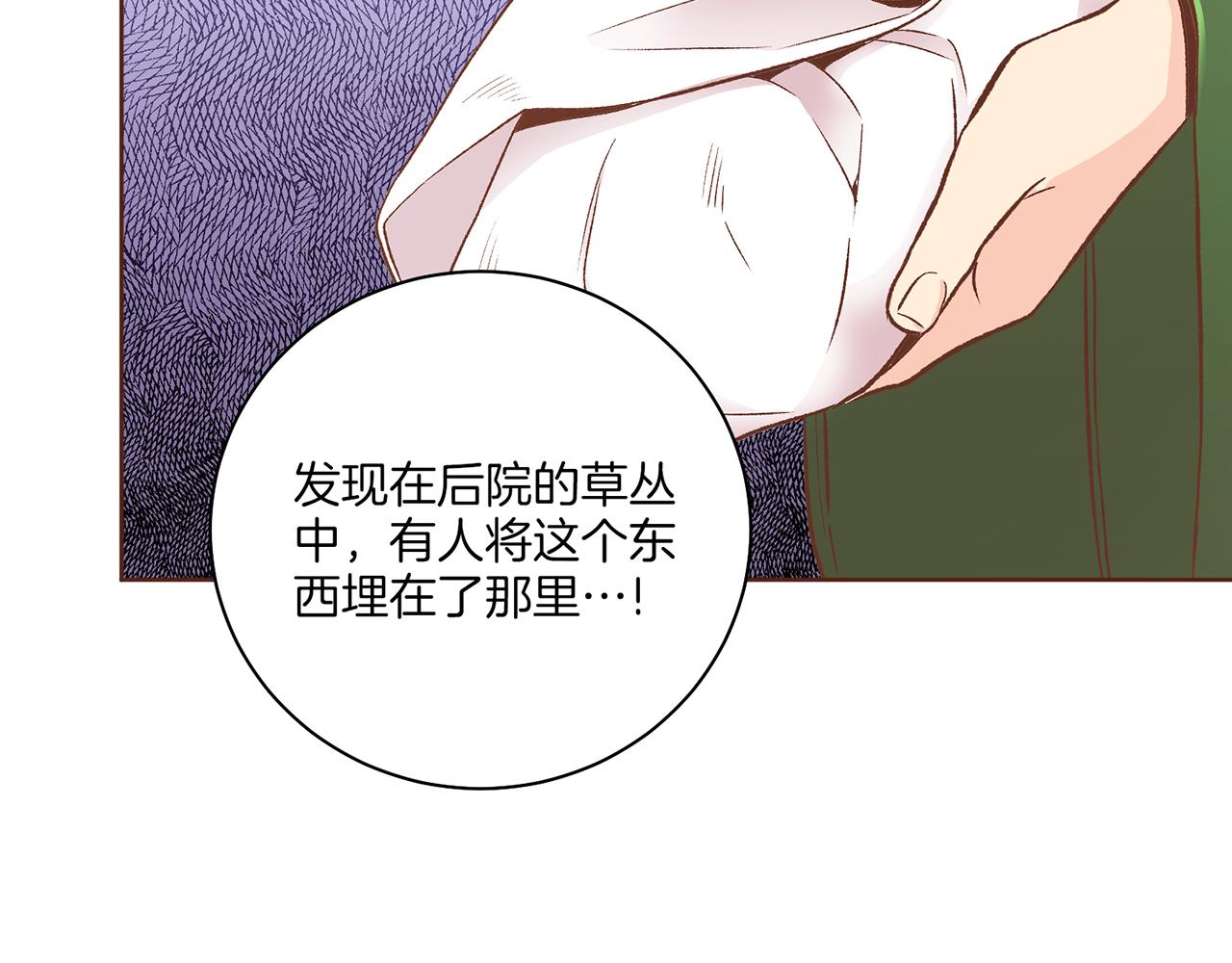 第214话 细搜皇宫88