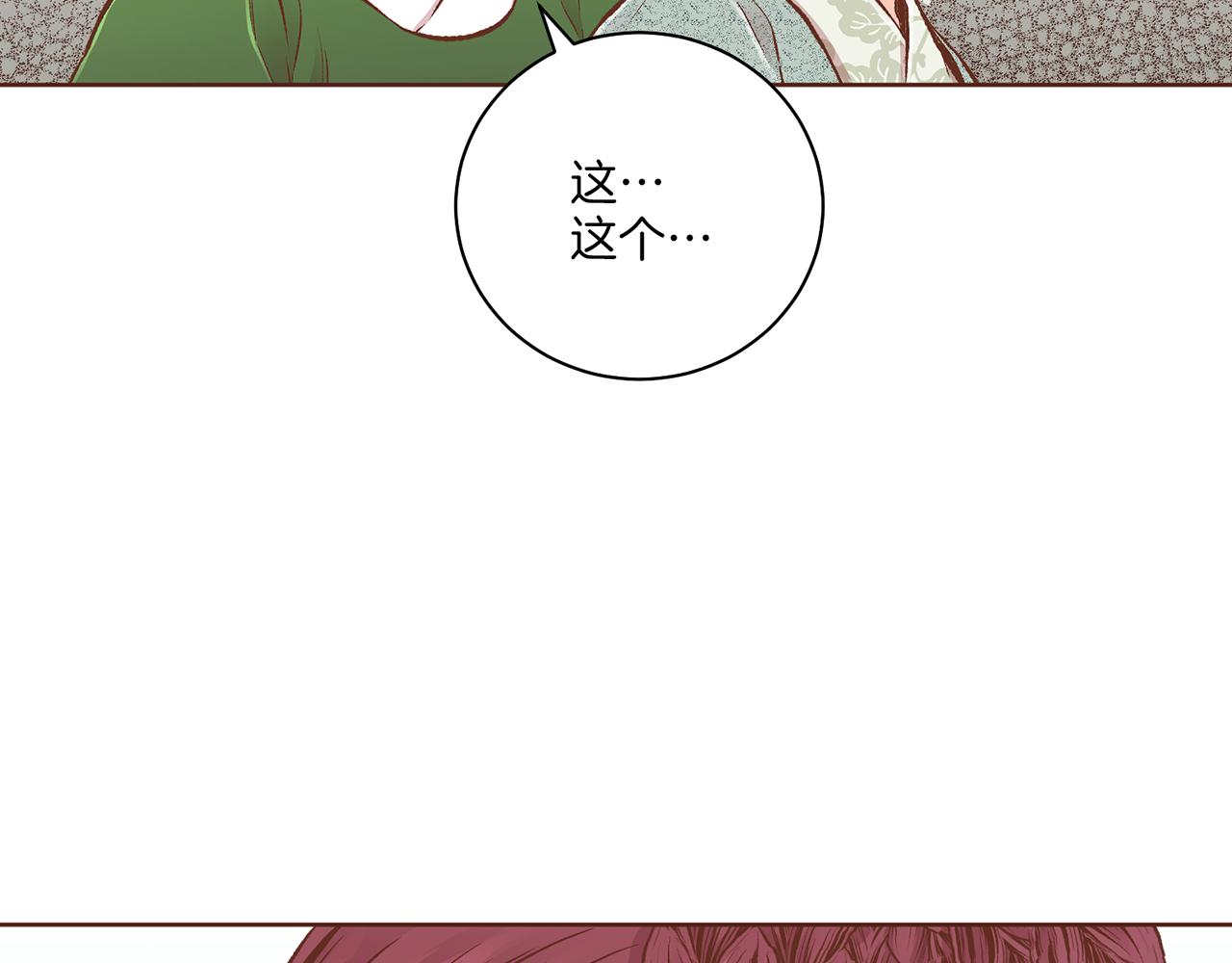第215话 谋反和陷害104