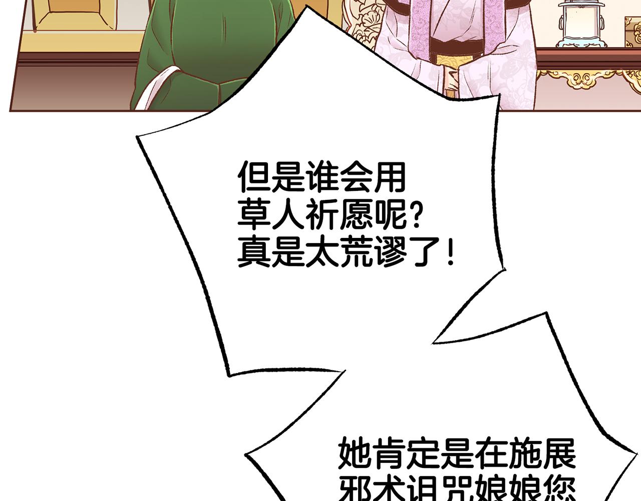 第215话 谋反和陷害115