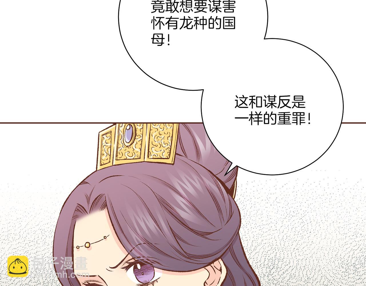 第215话 谋反和陷害117