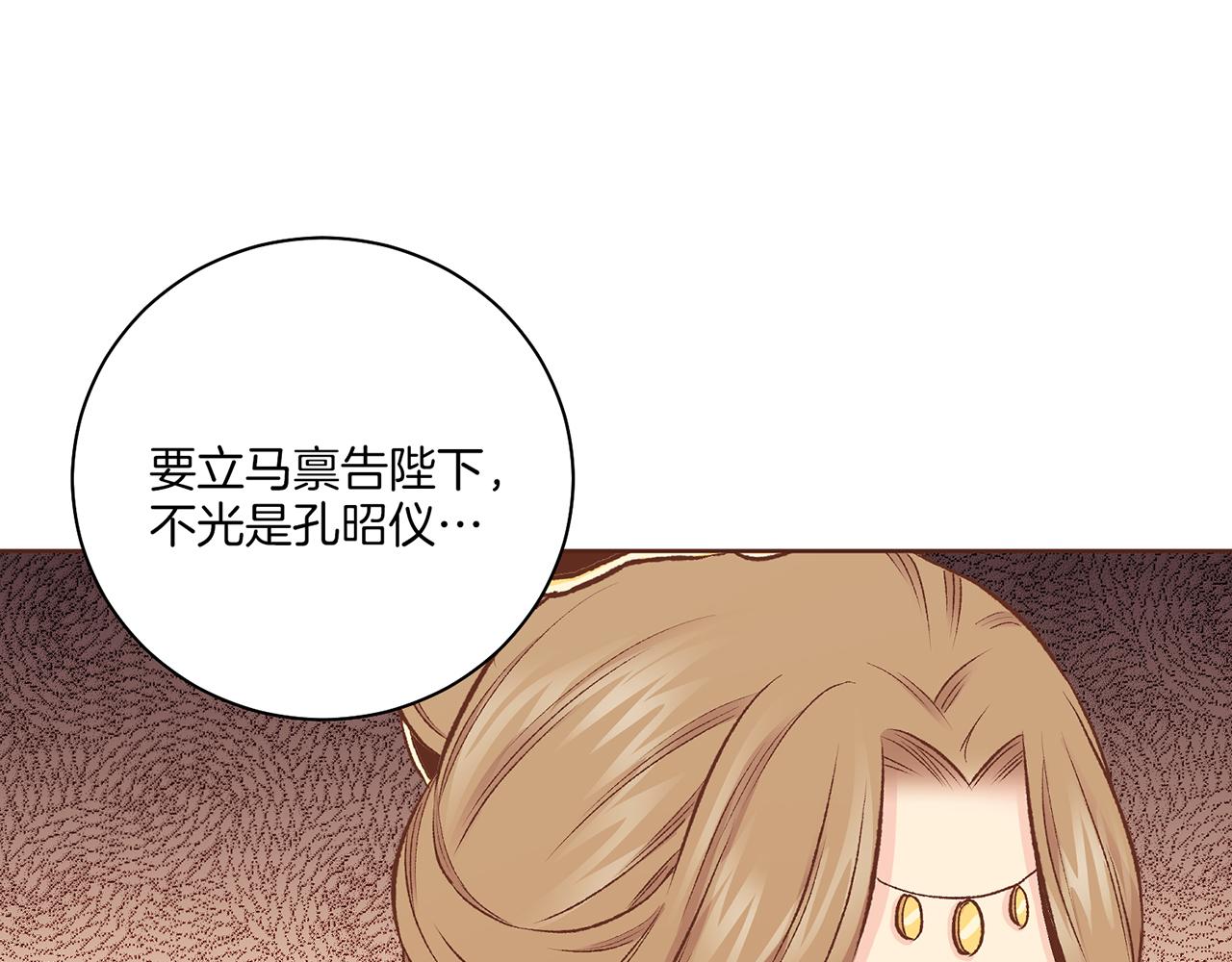 第215话 谋反和陷害119