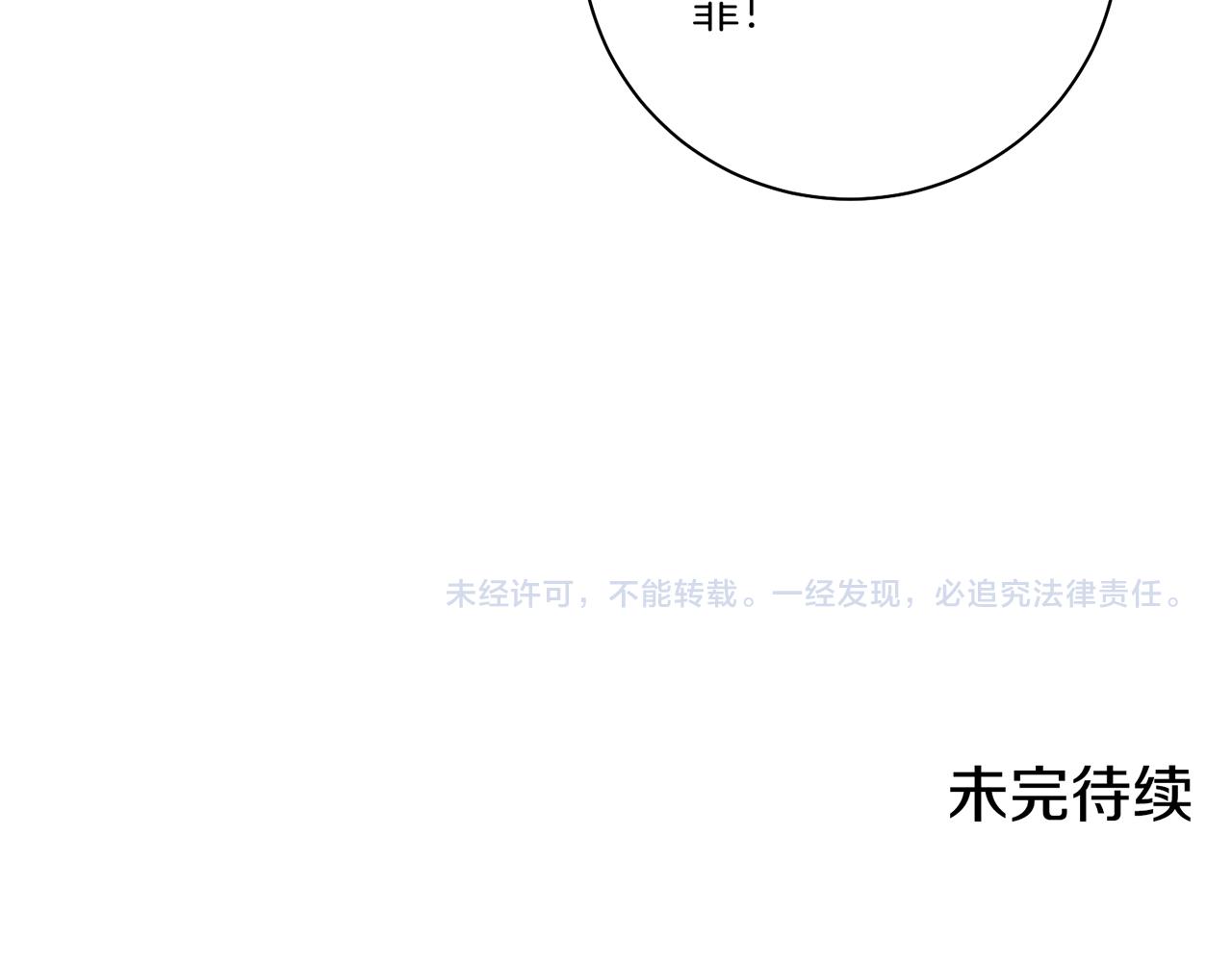 第215话 谋反和陷害121
