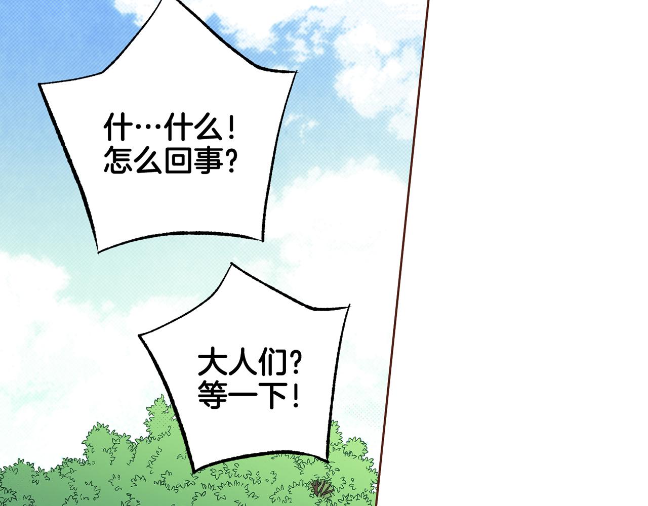 第215话 谋反和陷害17
