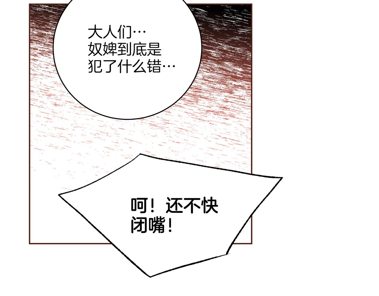 第215话 谋反和陷害21