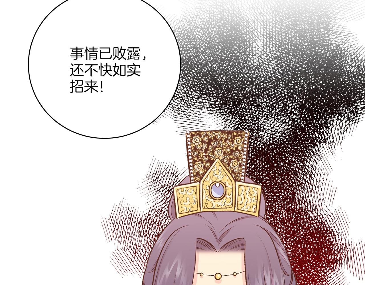 第215话 谋反和陷害36