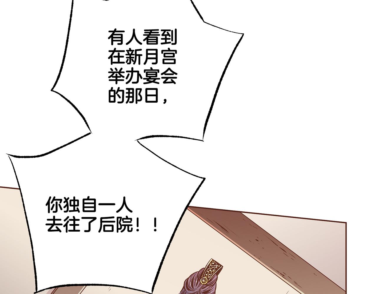 第215话 谋反和陷害39