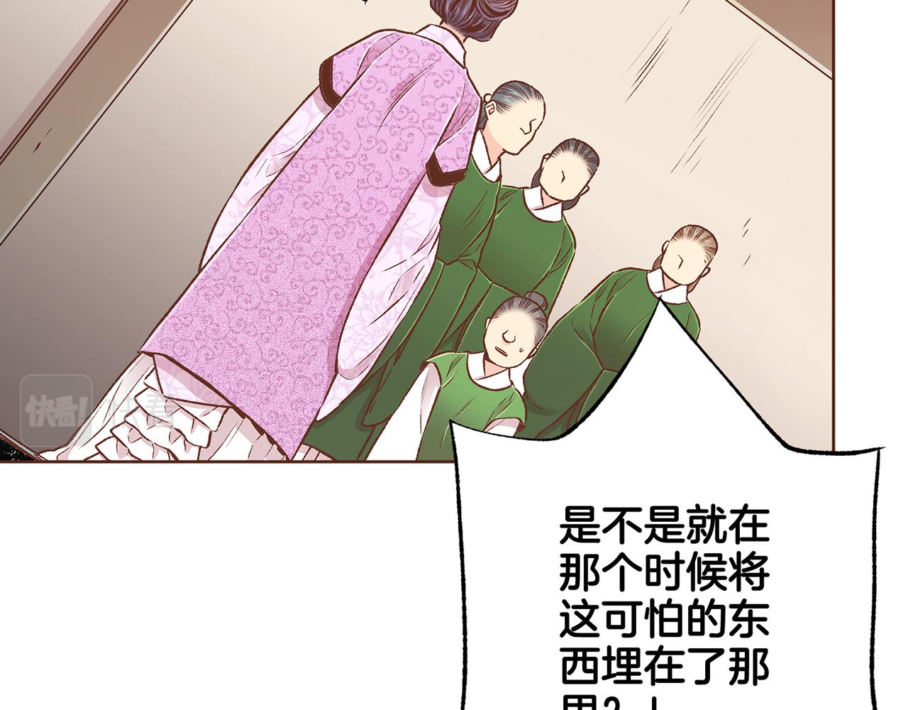 第215话 谋反和陷害40