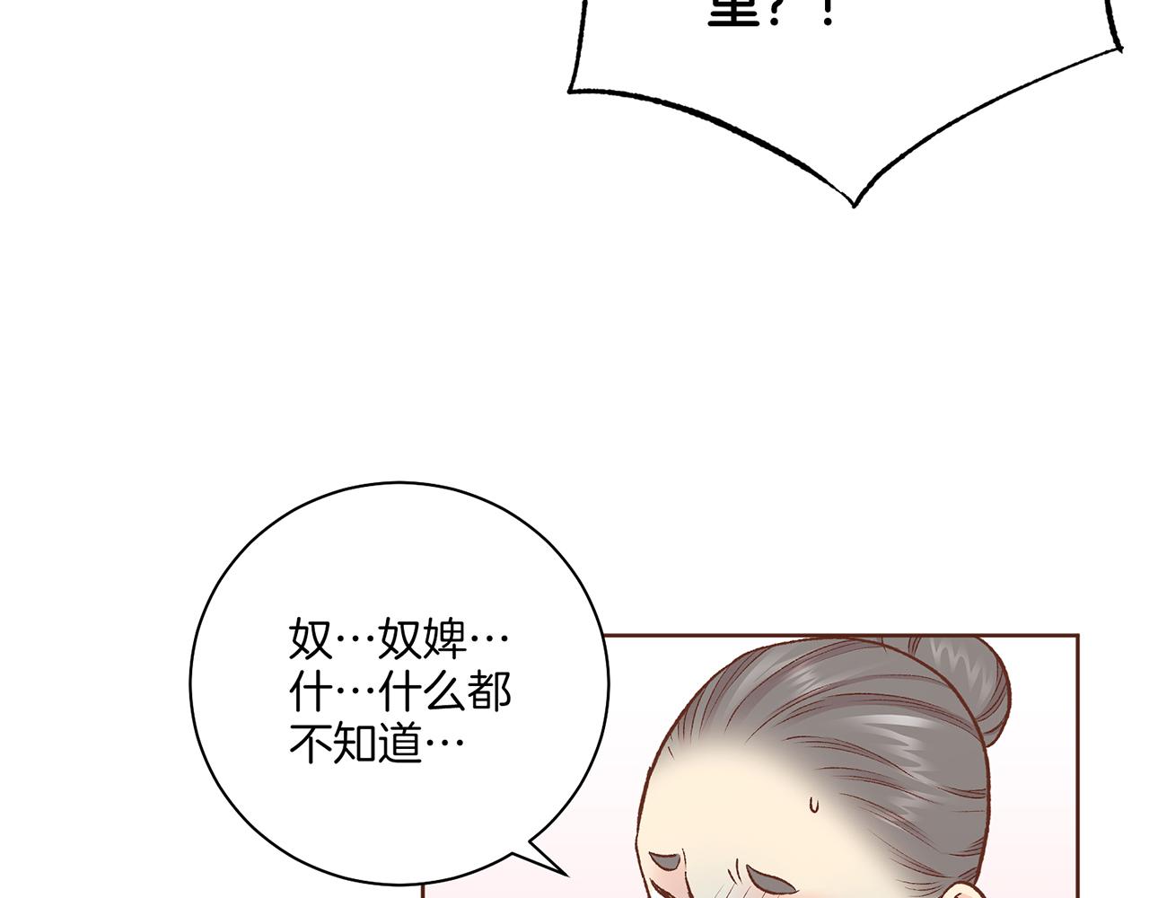 第215话 谋反和陷害41