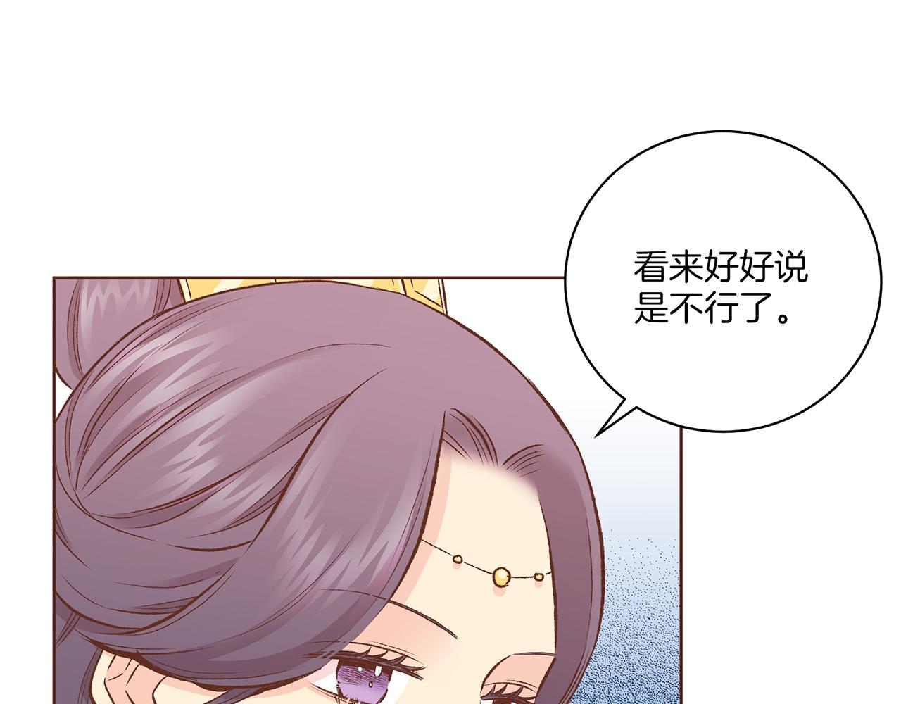 第215话 谋反和陷害43